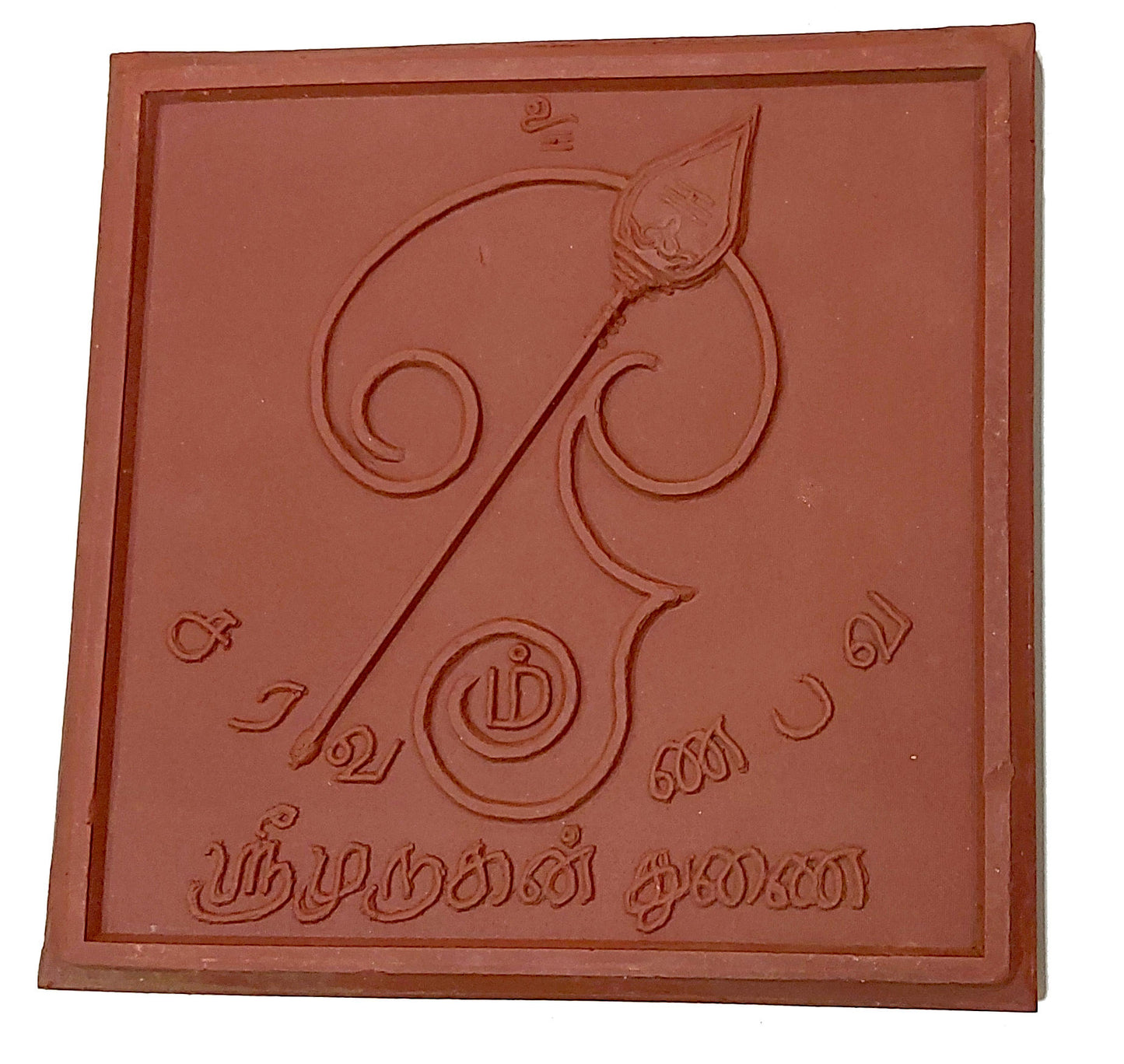 Om Muruga Tile 9"