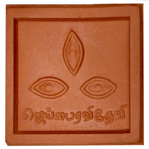 Small Jai Bhairavi 3.25" Square Tile